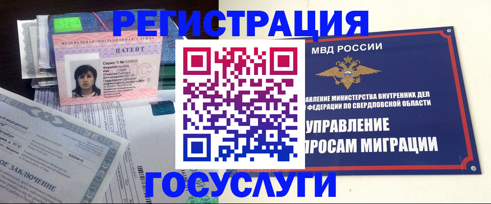 прописка в квартире в Осе