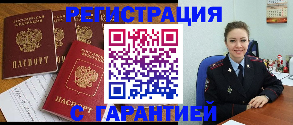 регистрация в Осе