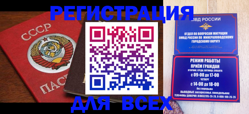 прописка законно в Осе