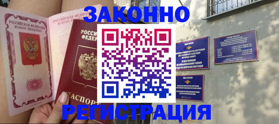 миграционный учет в Осе