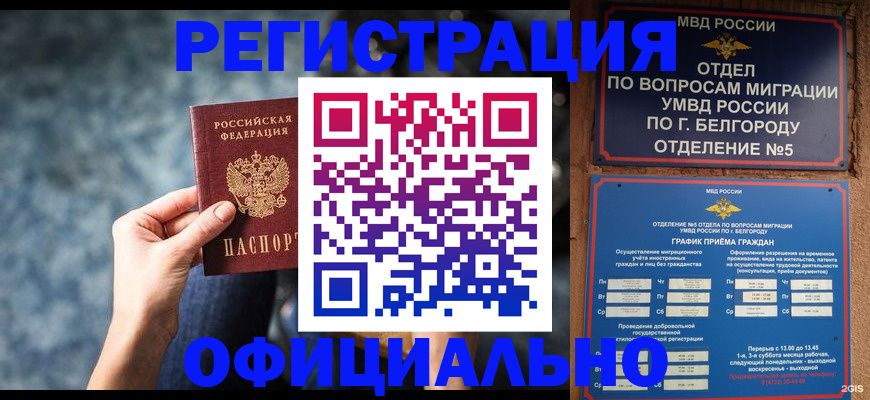 прописка штамп в Осе