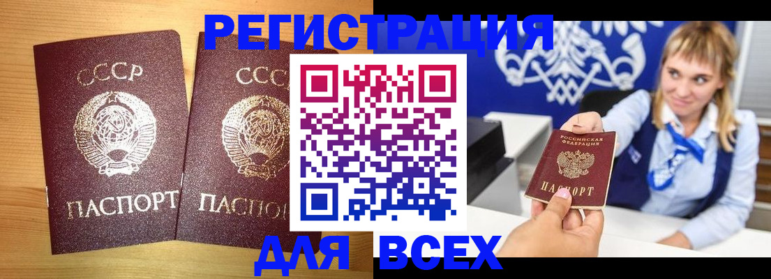 временная регистрация гарантия в Осе