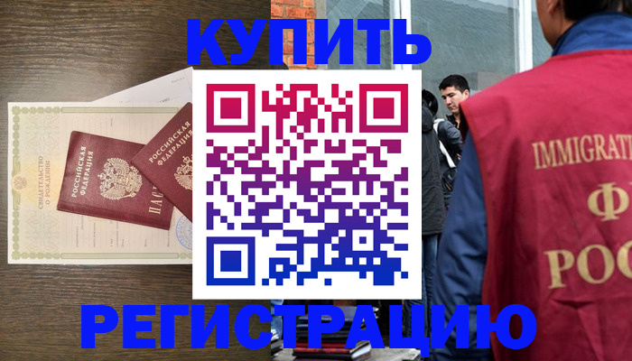 прописка для школы в Осе