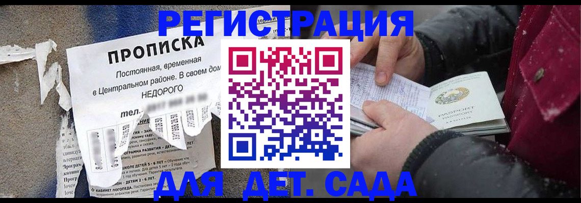 прописка от собственника в Осе