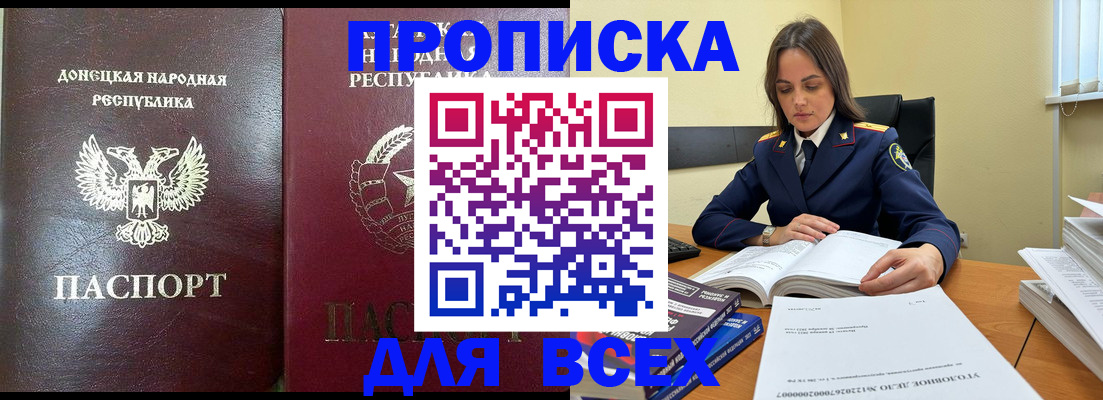 временная регистрация для школы в Осе